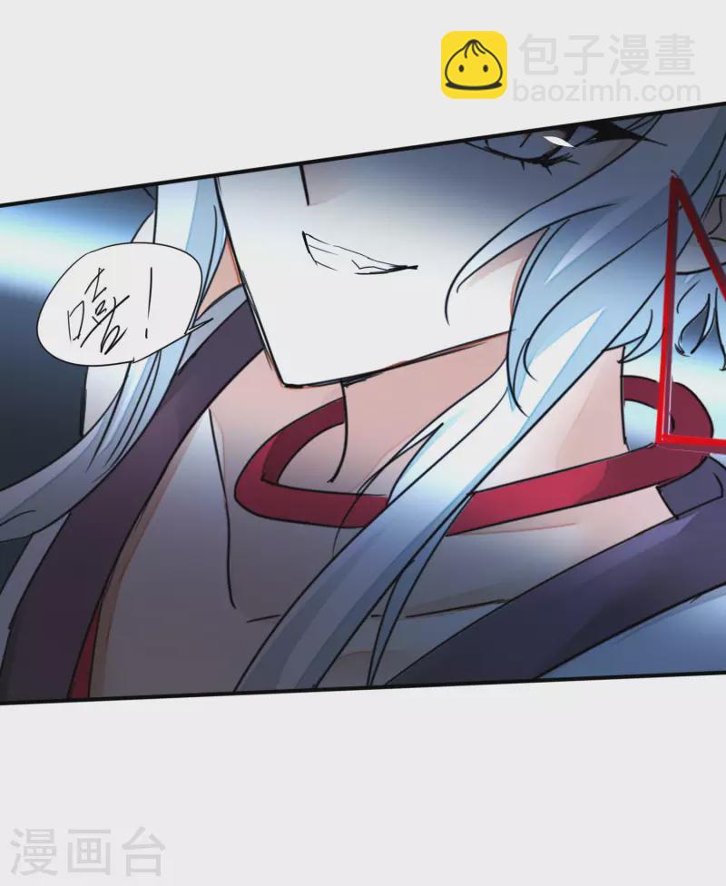 🍗逆转仙途 第234话 无名被抢 第3页