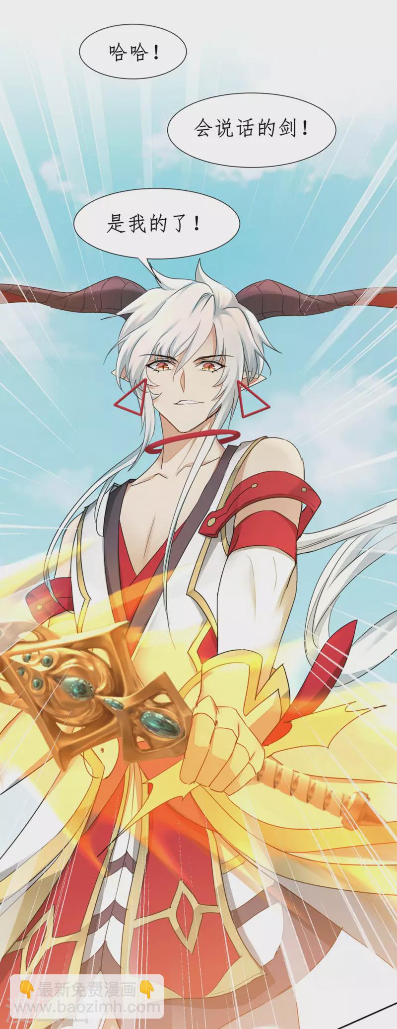 🍗逆转仙途 第234话 无名被抢 第6页