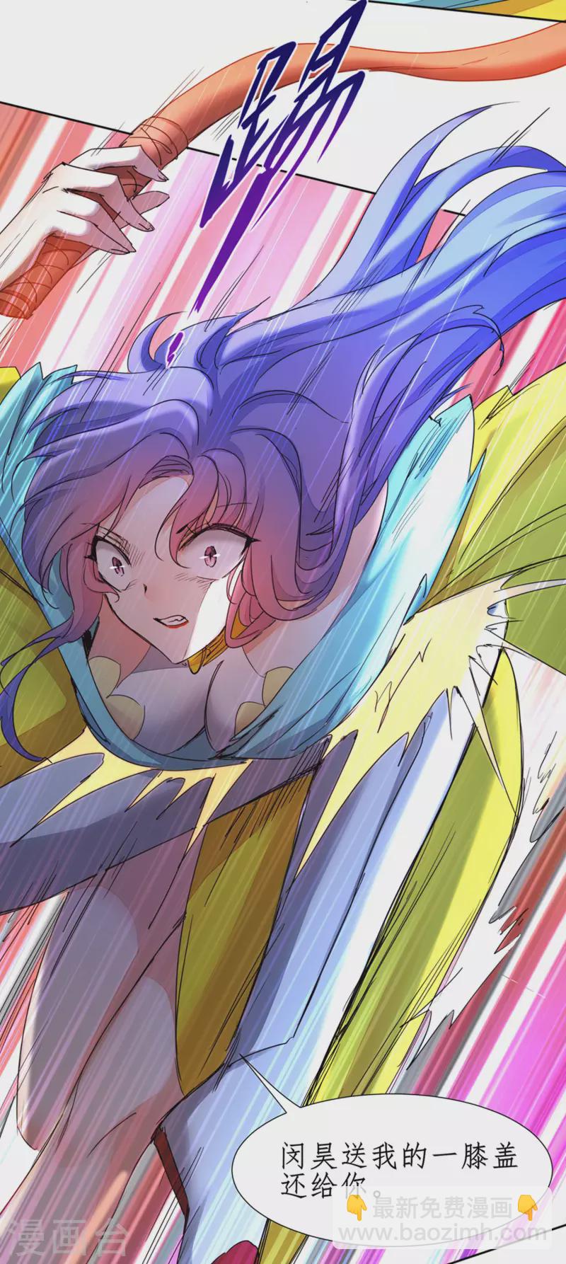 🍗逆转仙途 第234话 无名被抢 第8页