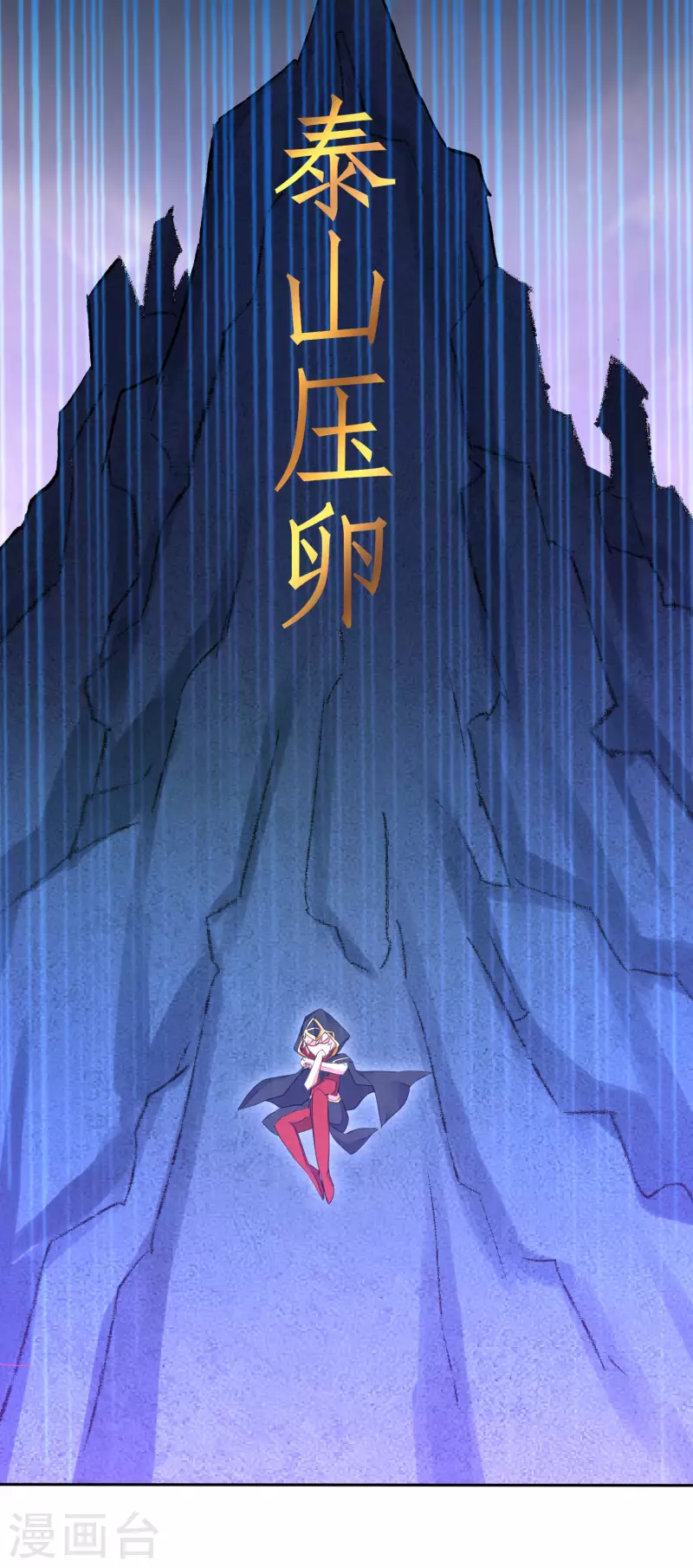 🍗逆转仙途 第236话 继承意志 第17页
