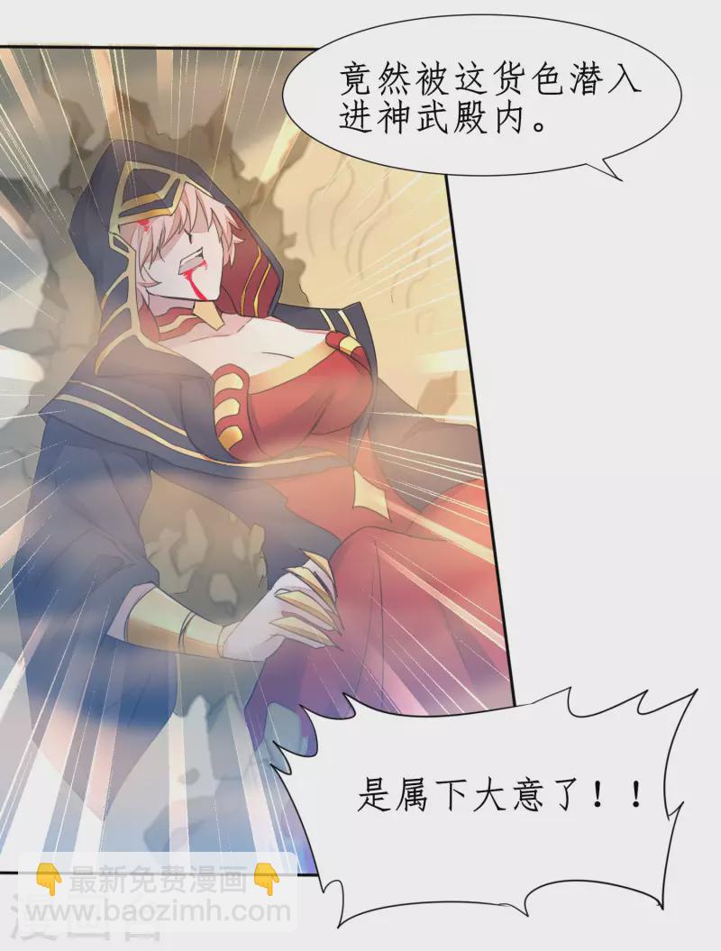 🍗逆转仙途 第236话 继承意志 第19页