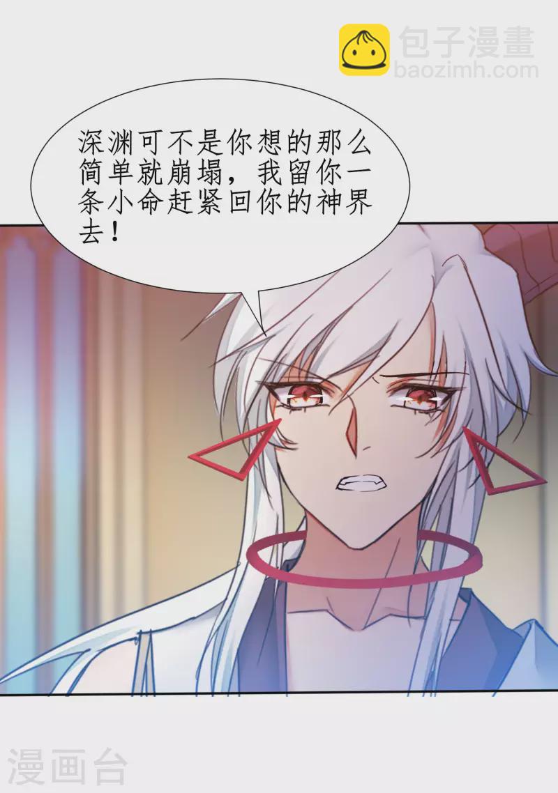 🍗逆转仙途 第236话 继承意志 第24页