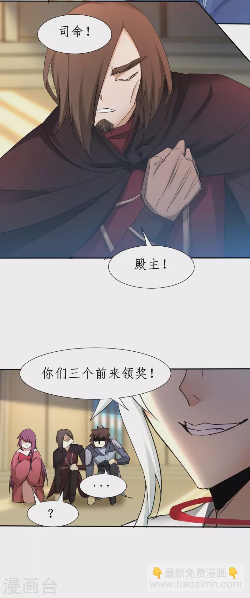 🍗逆转仙途 第236话 继承意志 第30页