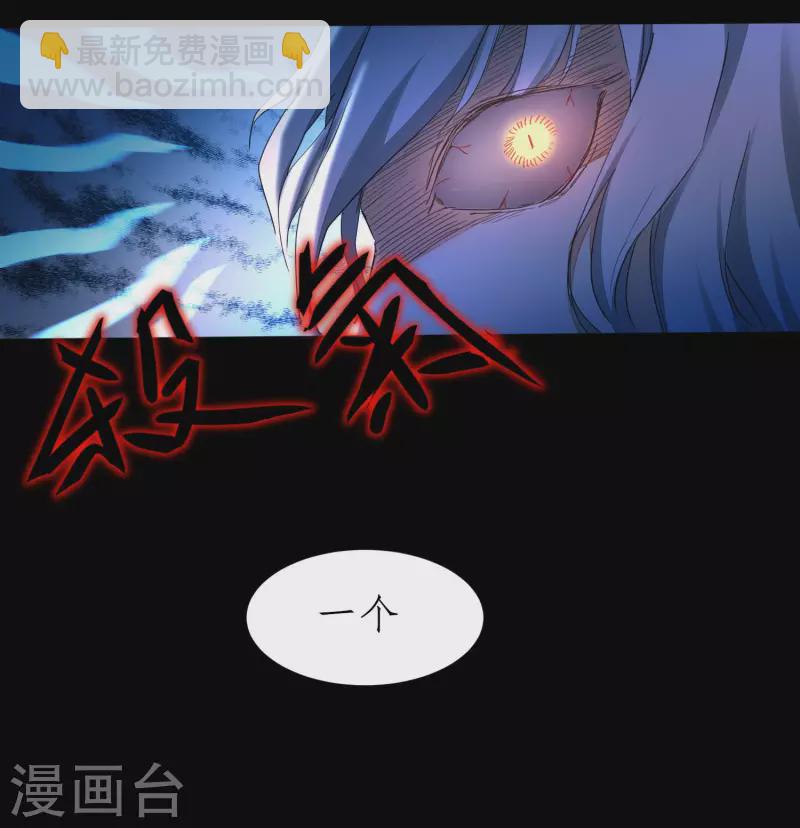 🍗逆转仙途 第236话 继承意志 第6页