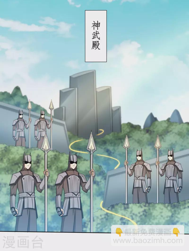 🍗逆转仙途 第236话 继承意志 第9页
