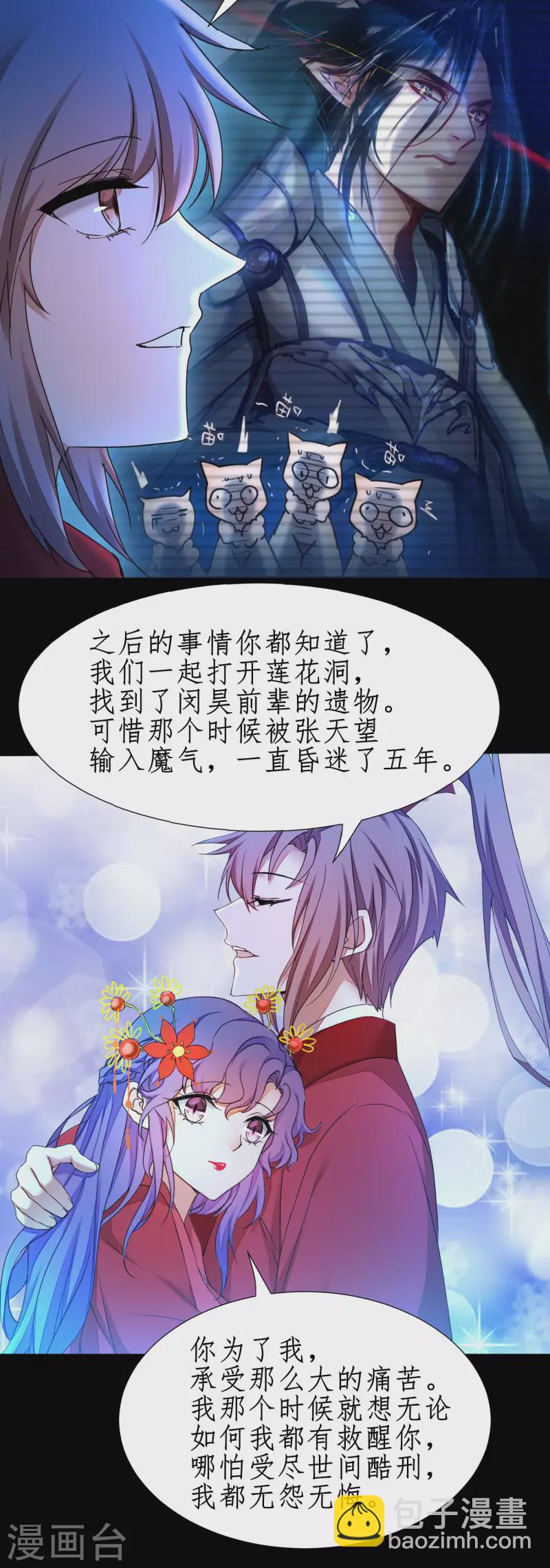 🍗逆转仙途 第238话 卖身葬父 第10页