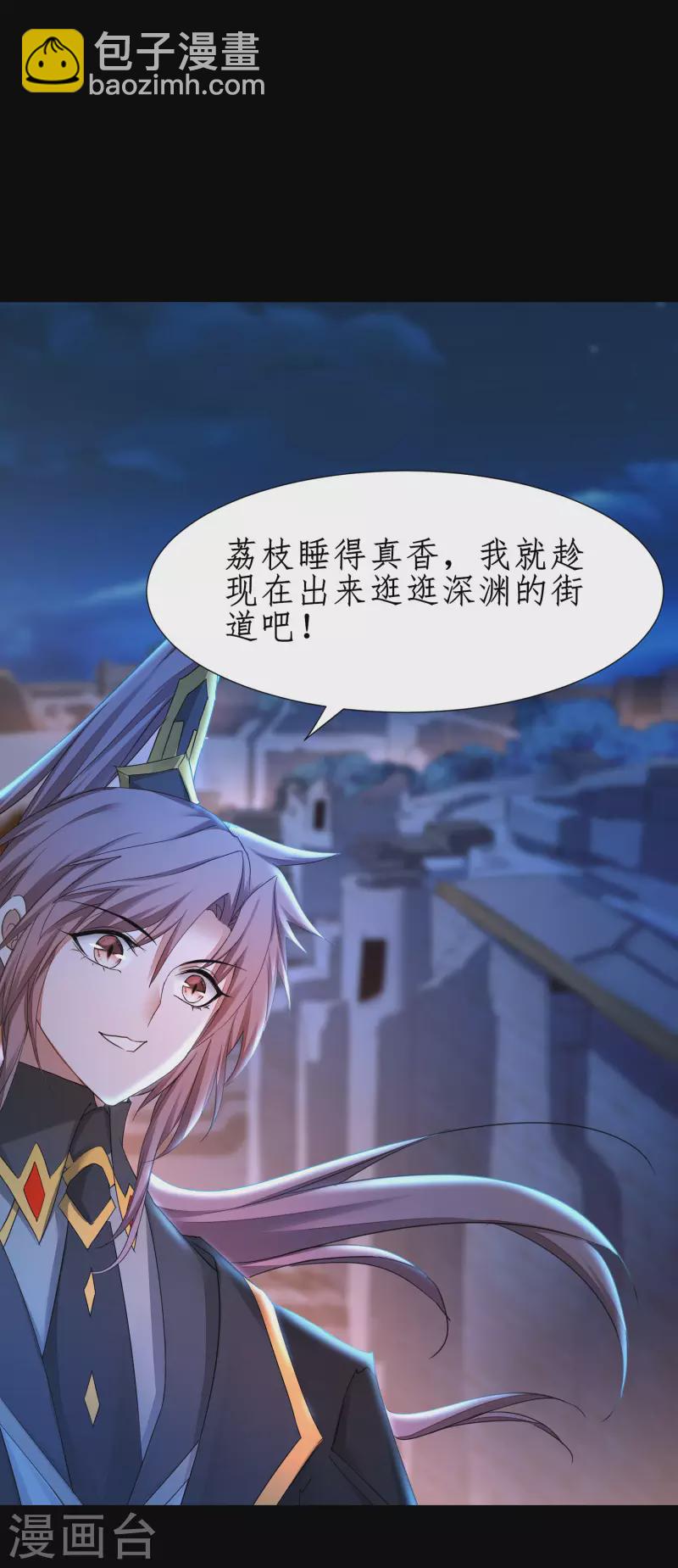 🍗逆转仙途 第238话 卖身葬父 第22页
