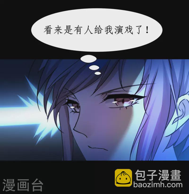 🍗逆转仙途 第238话 卖身葬父 第26页