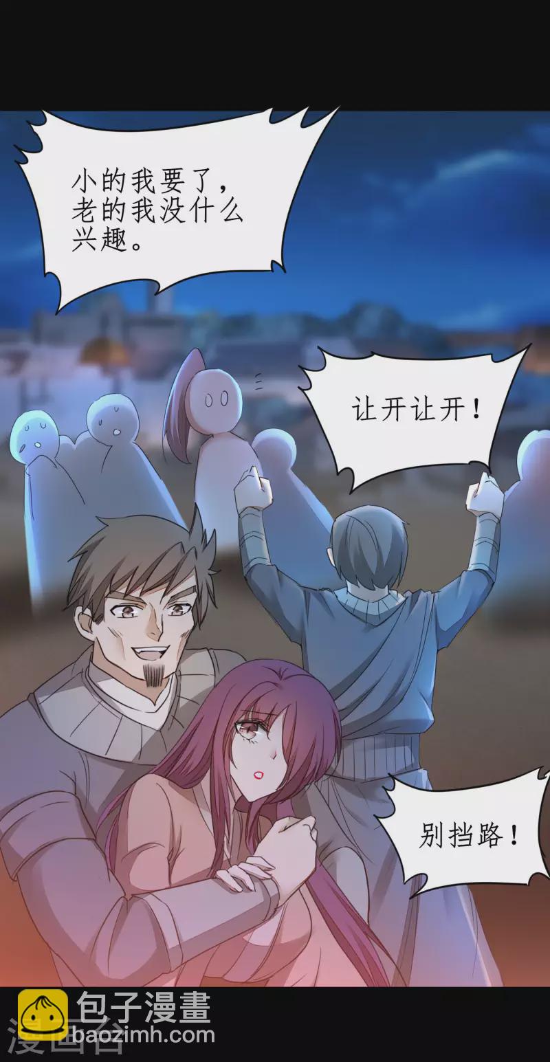 🍗逆转仙途 第238话 卖身葬父 第28页