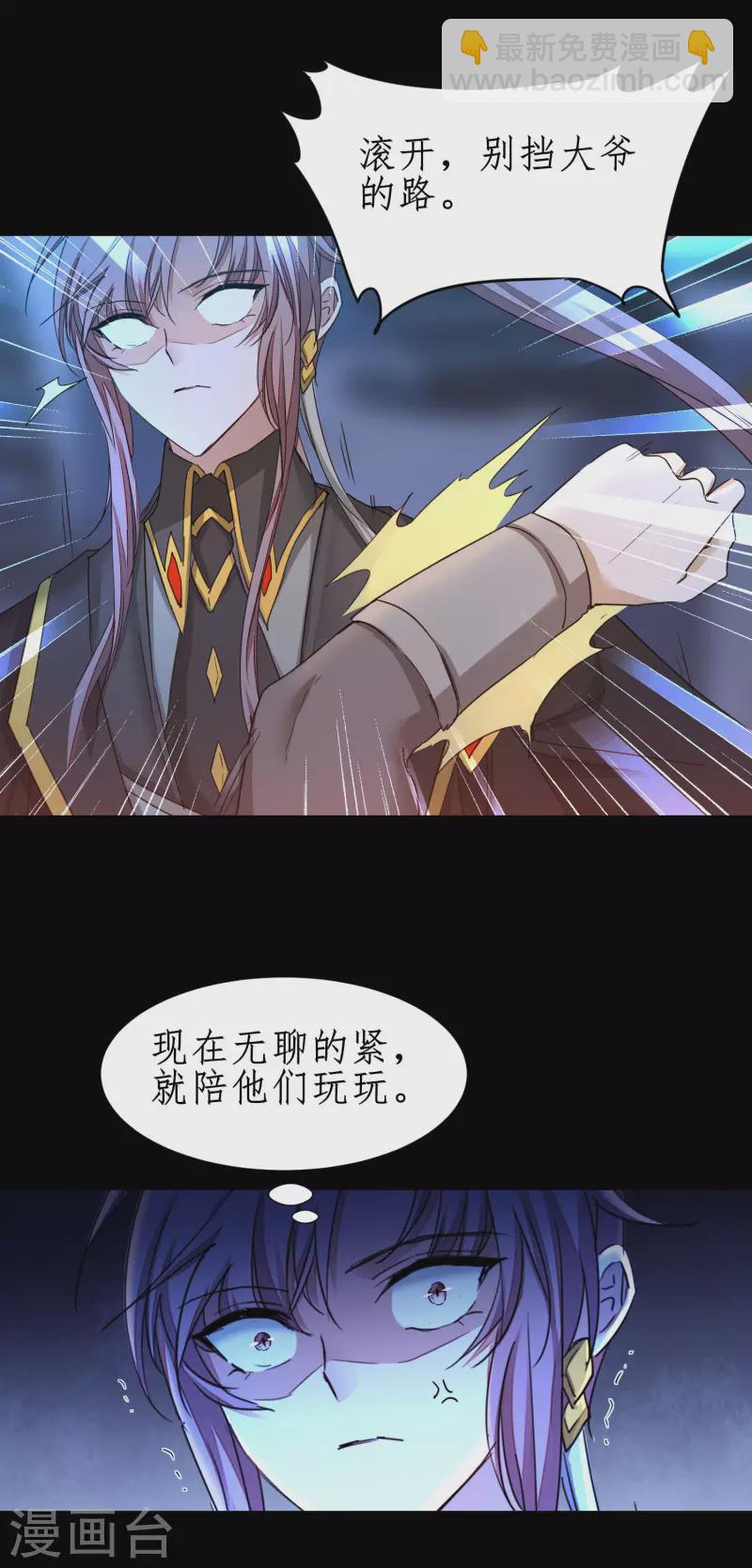 🍗逆转仙途 第238话 卖身葬父 第29页
