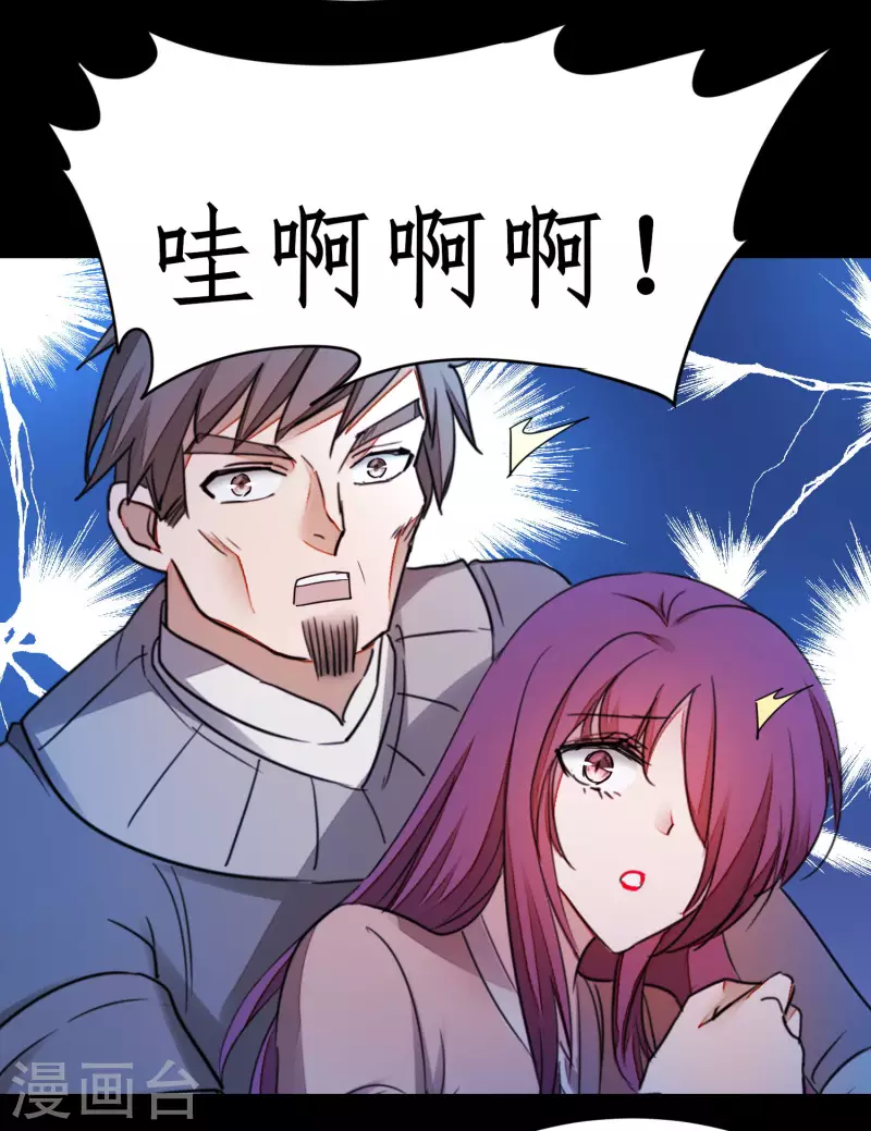 🍗逆转仙途 第238话 卖身葬父 第31页