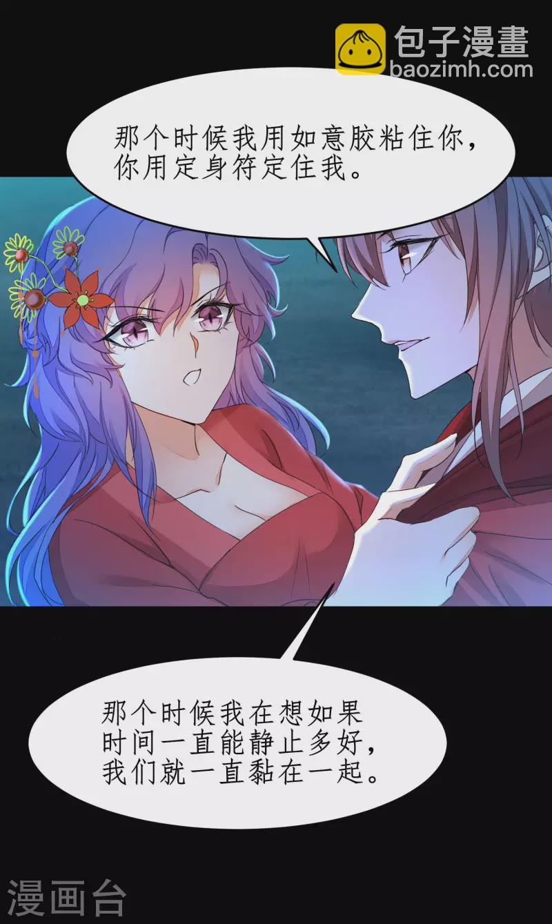 🍗逆转仙途 第238话 卖身葬父 第4页