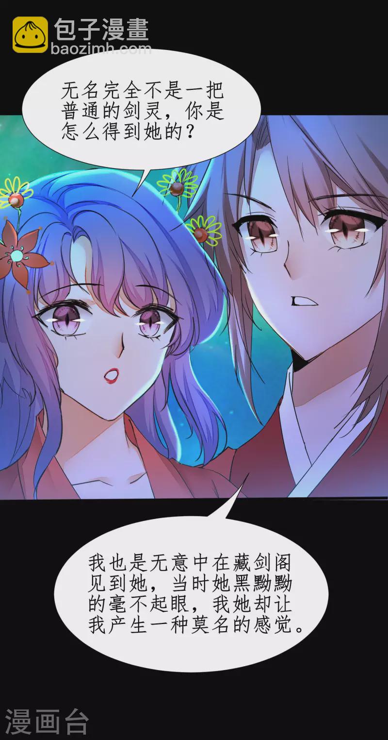 🍗逆转仙途 第238话 卖身葬父 第8页