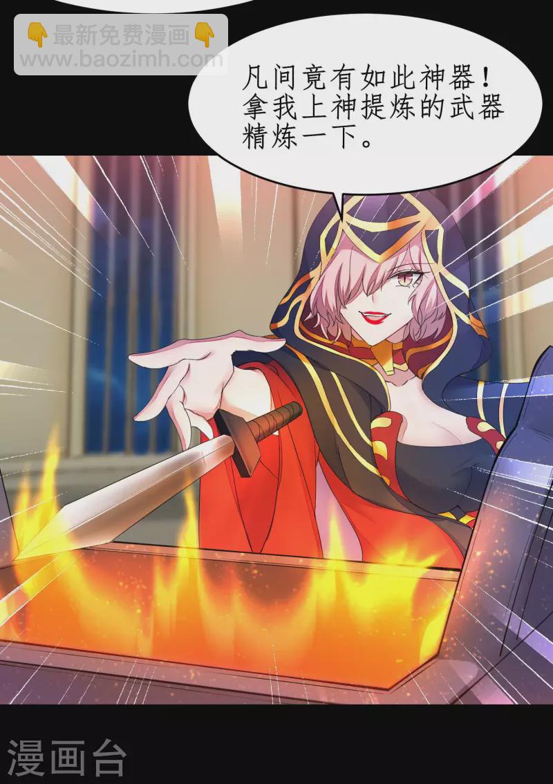 🍗逆转仙途 第240话 将计就计 第13页
