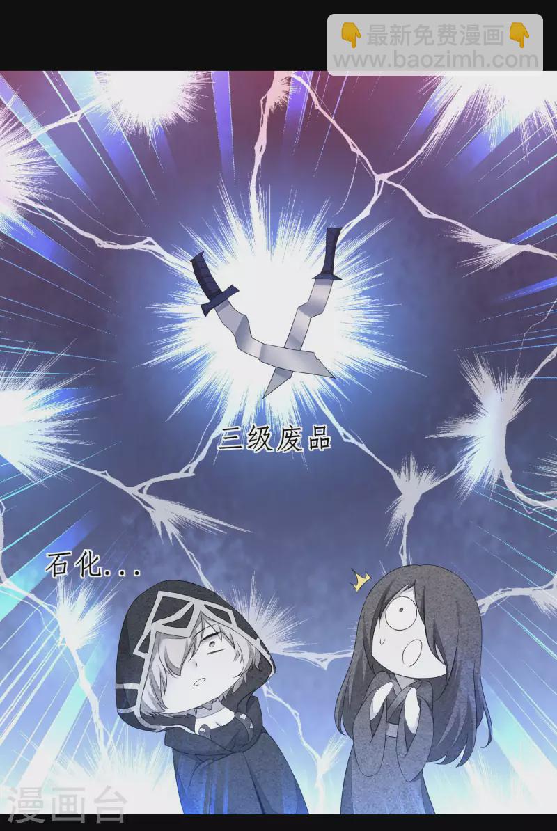 🍗逆转仙途 第240话 将计就计 第15页