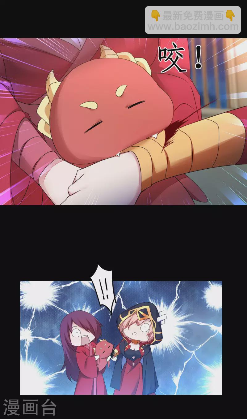 🍗逆转仙途 第240话 将计就计 第21页