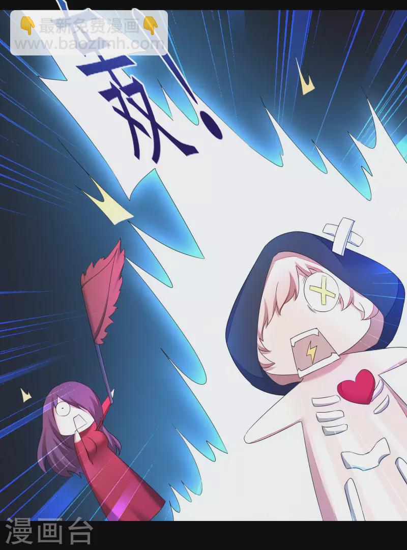 🍗逆转仙途 第240话 将计就计 第23页