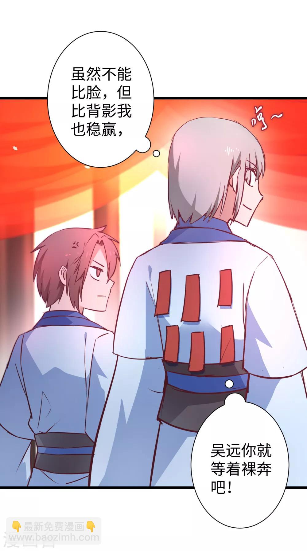 🍗逆转仙途 七夕番外 相亲大会 第14页