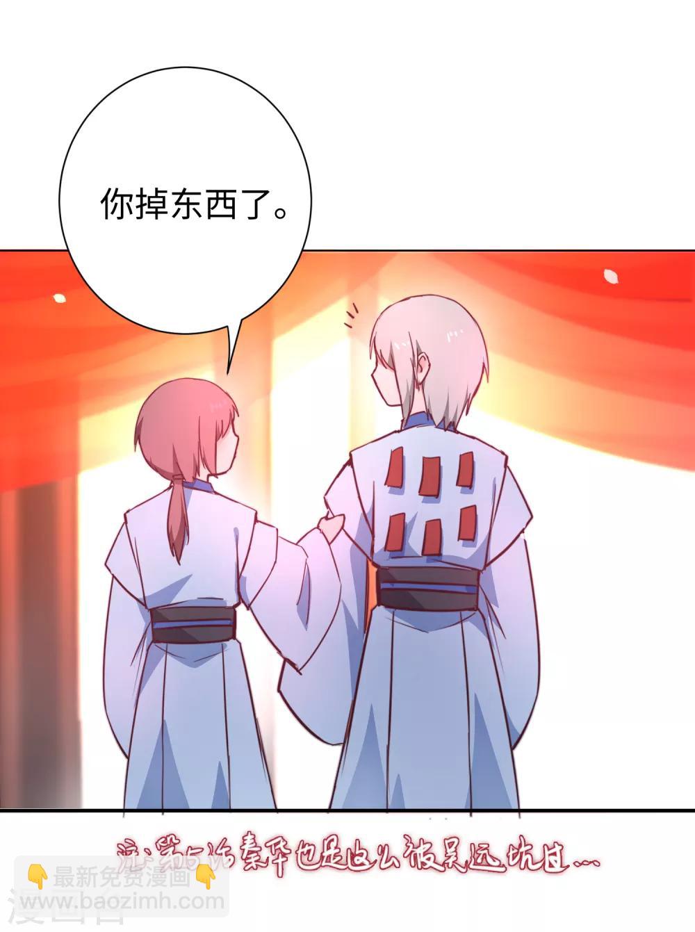 🍗逆转仙途 七夕番外 相亲大会 第15页