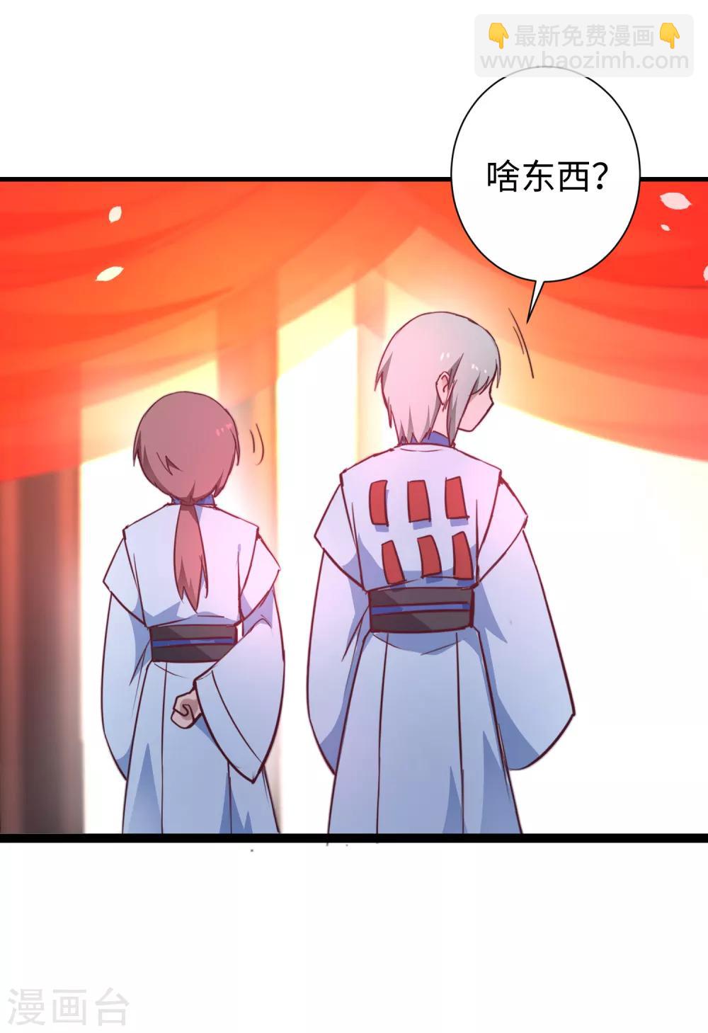 🍗逆转仙途 七夕番外 相亲大会 第16页