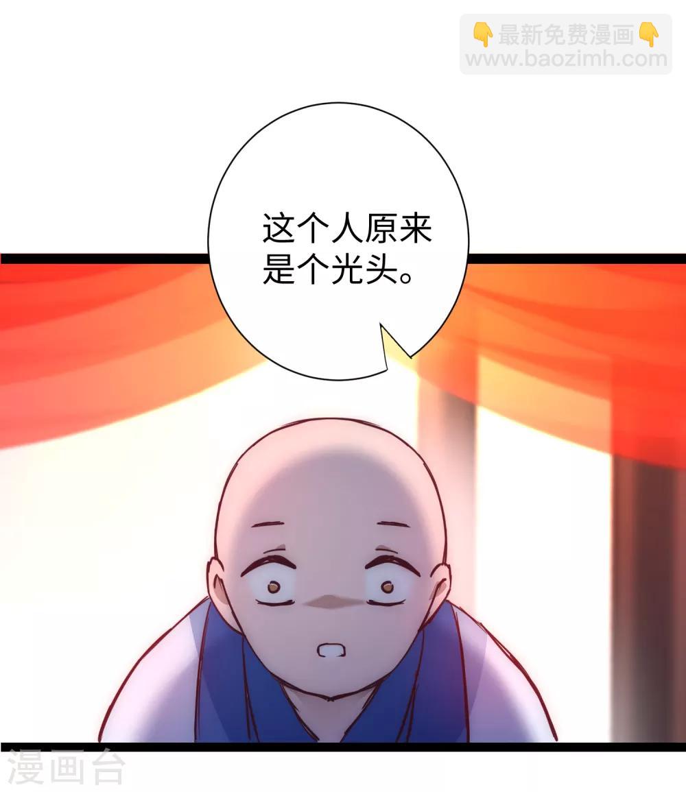 🍗逆转仙途 七夕番外 相亲大会 第18页