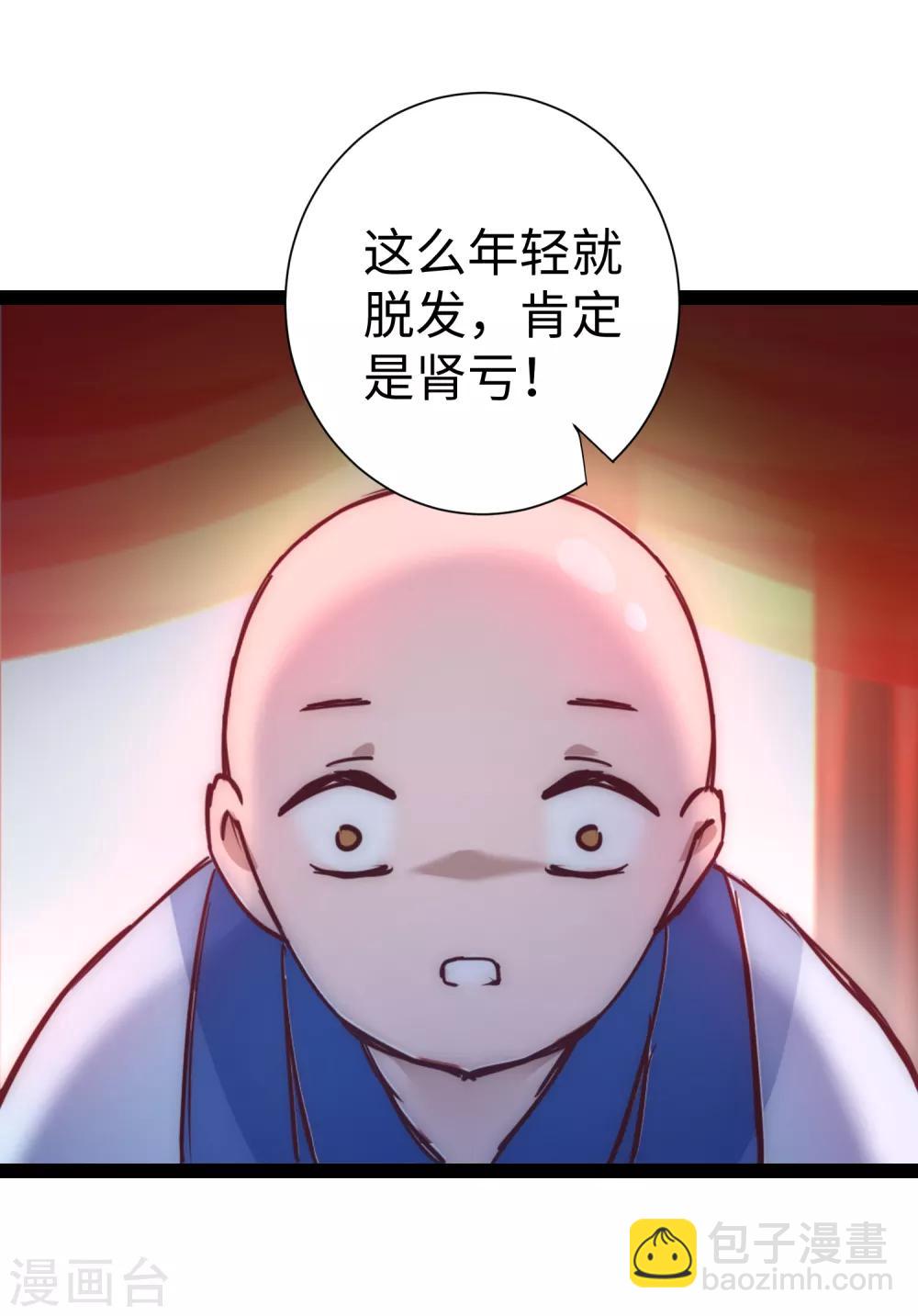🍗逆转仙途 七夕番外 相亲大会 第19页