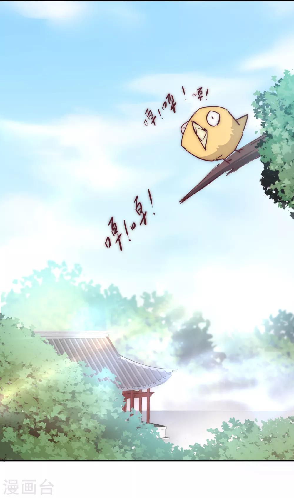 🍗逆转仙途 七夕番外 相亲大会 第2页