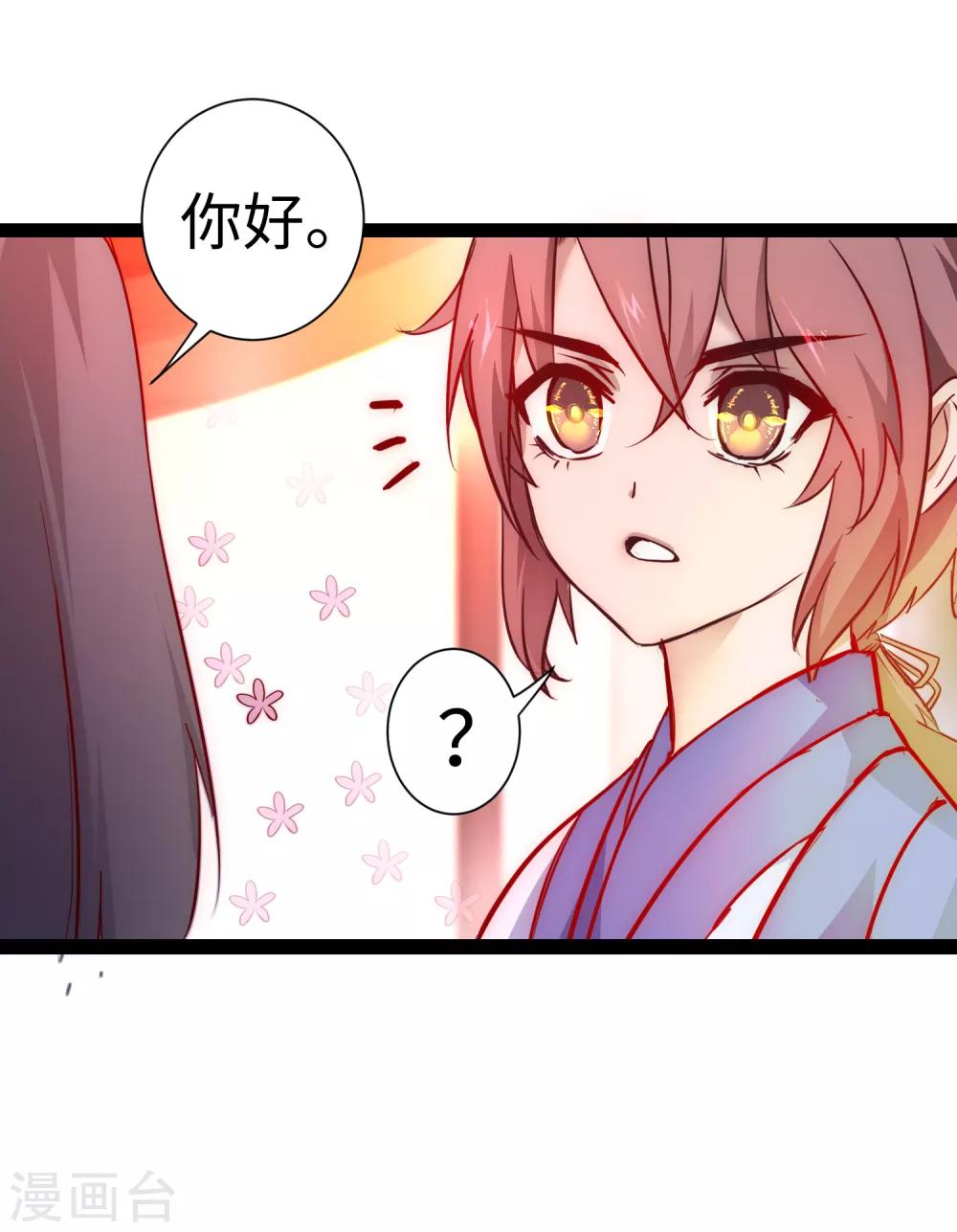 🍗逆转仙途 七夕番外 相亲大会 第23页