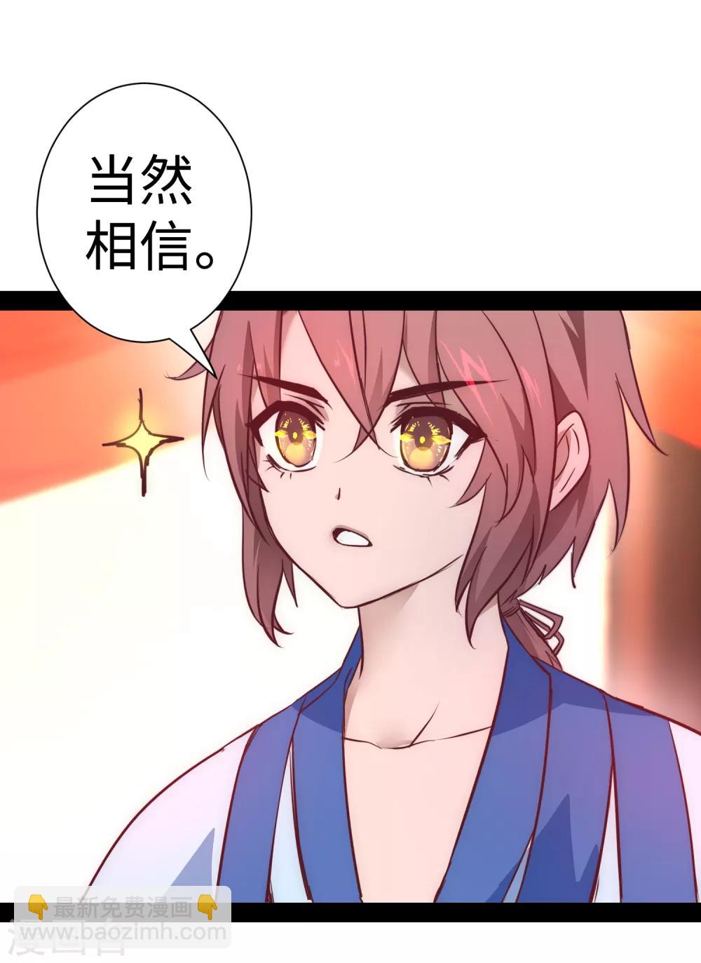 🍗逆转仙途 七夕番外 相亲大会 第25页