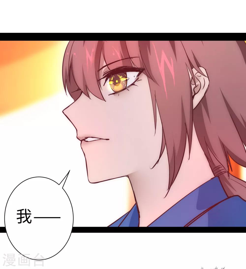 🍗逆转仙途 七夕番外 相亲大会 第27页