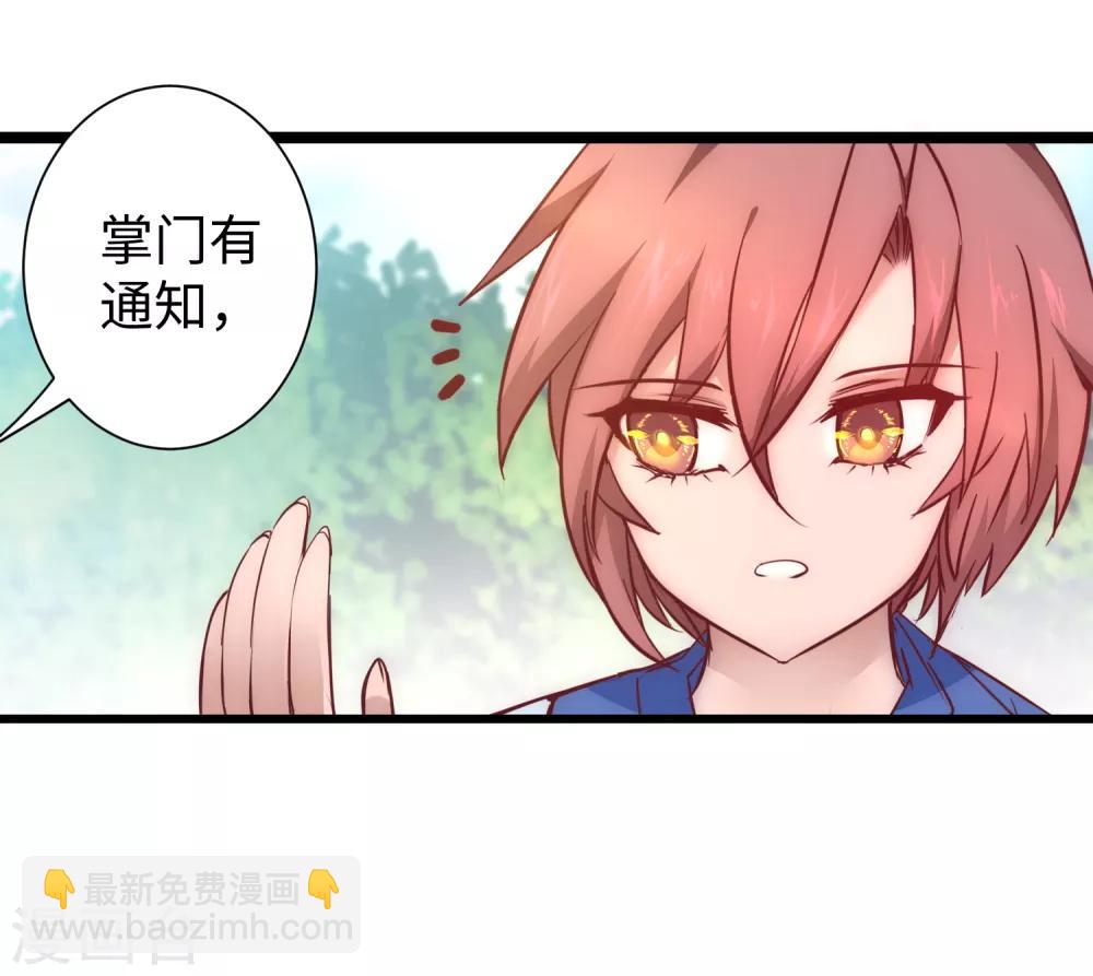 🍗逆转仙途 七夕番外 相亲大会 第4页