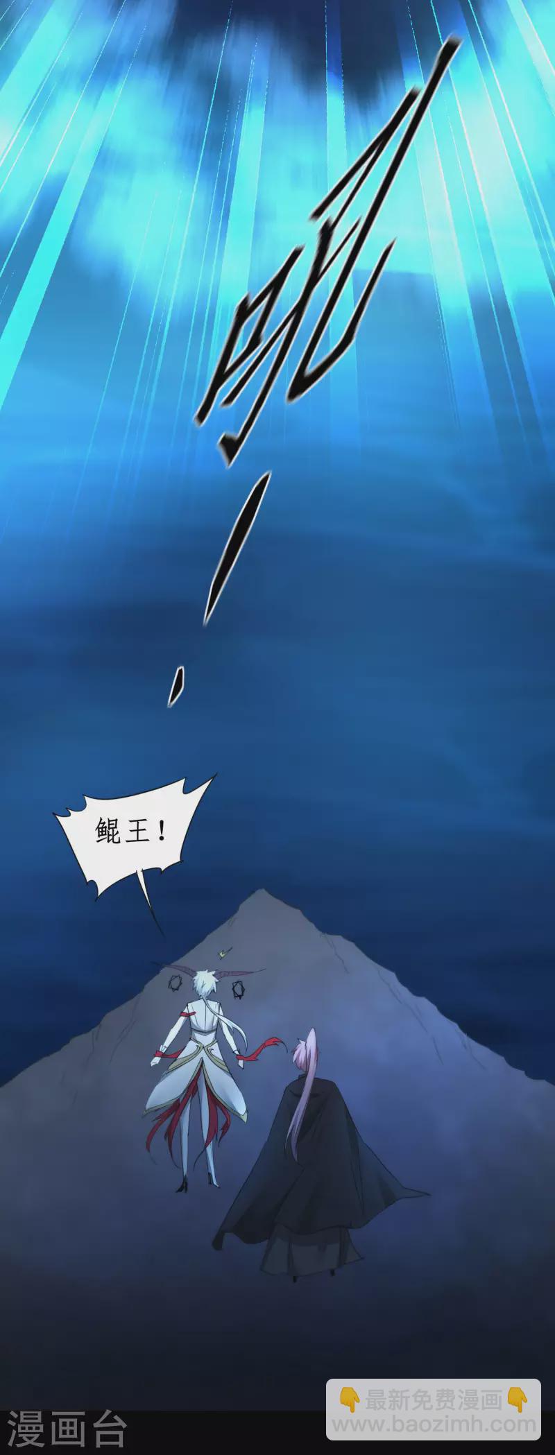 🍗逆转仙途 第242话 血鲲禁地 第15页