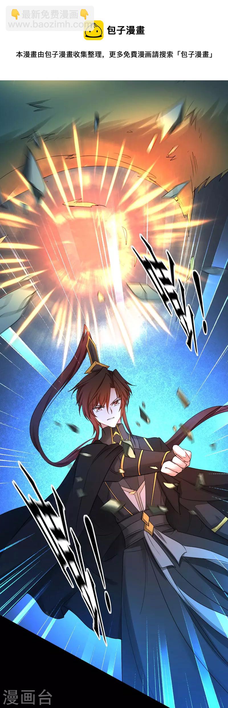 🍗逆转仙途 第242话 血鲲禁地 第26页