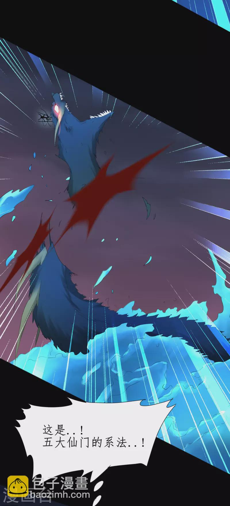 🍗逆转仙途 第242话 血鲲禁地 第27页