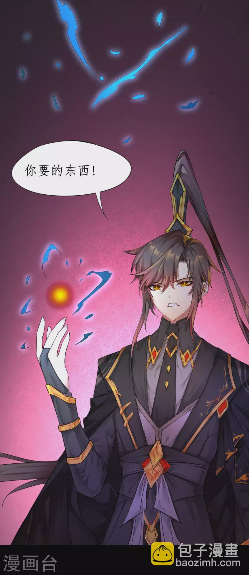 🍗逆转仙途 第242话 血鲲禁地 第29页