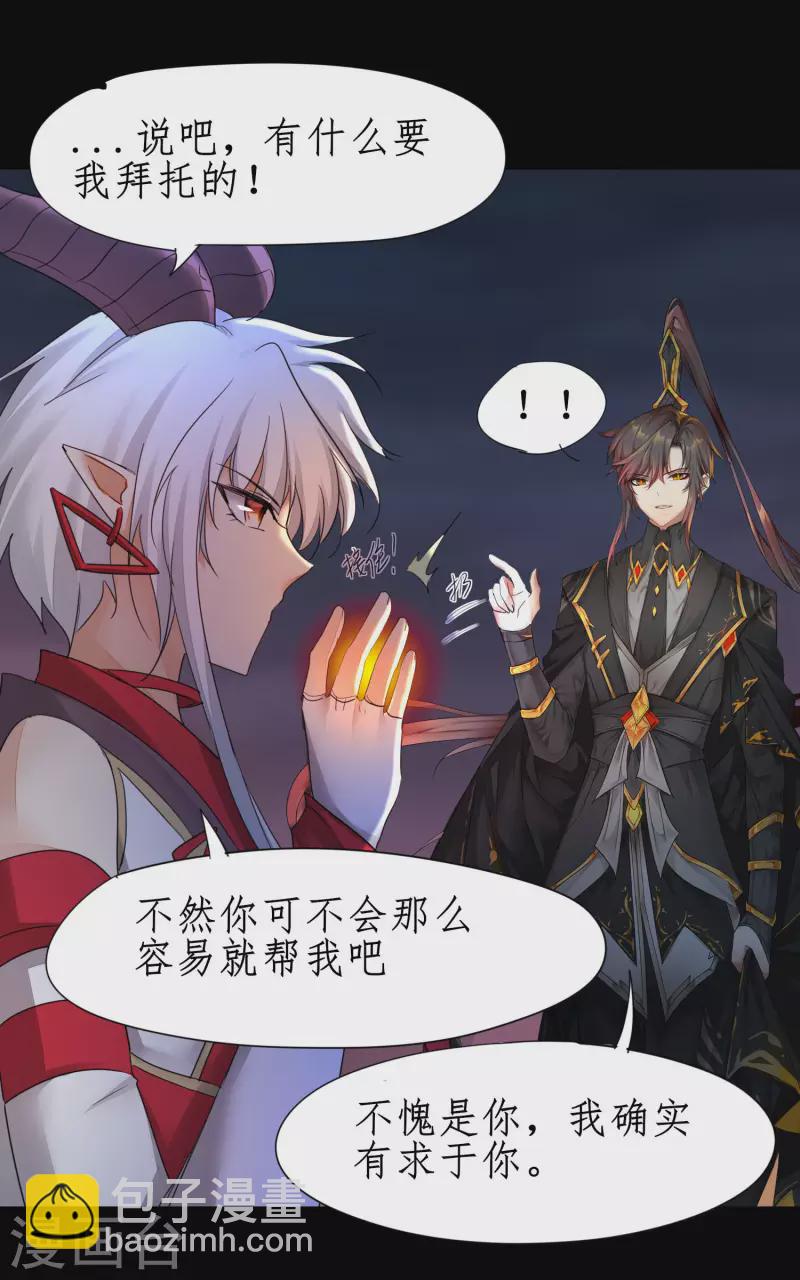 🍗逆转仙途 第242话 血鲲禁地 第30页