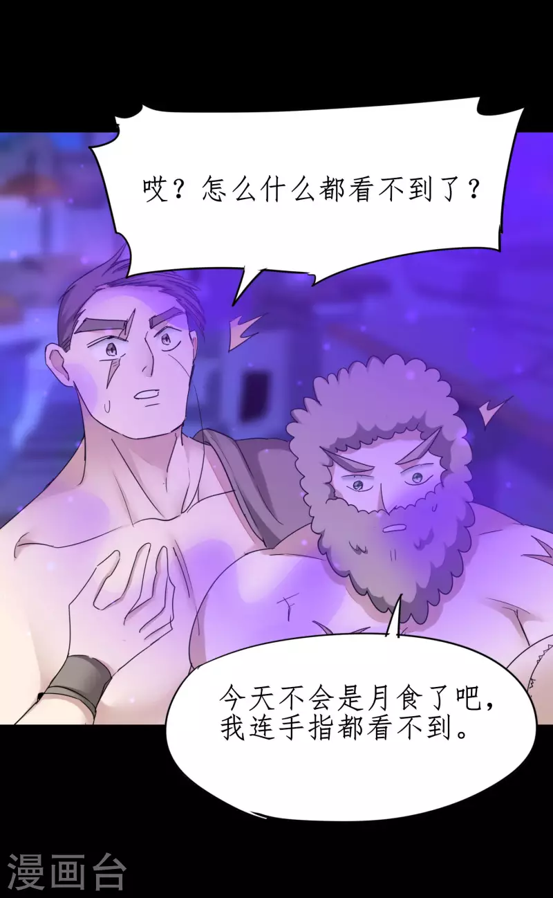 🍗逆转仙途 第244话 女女打架 第15页
