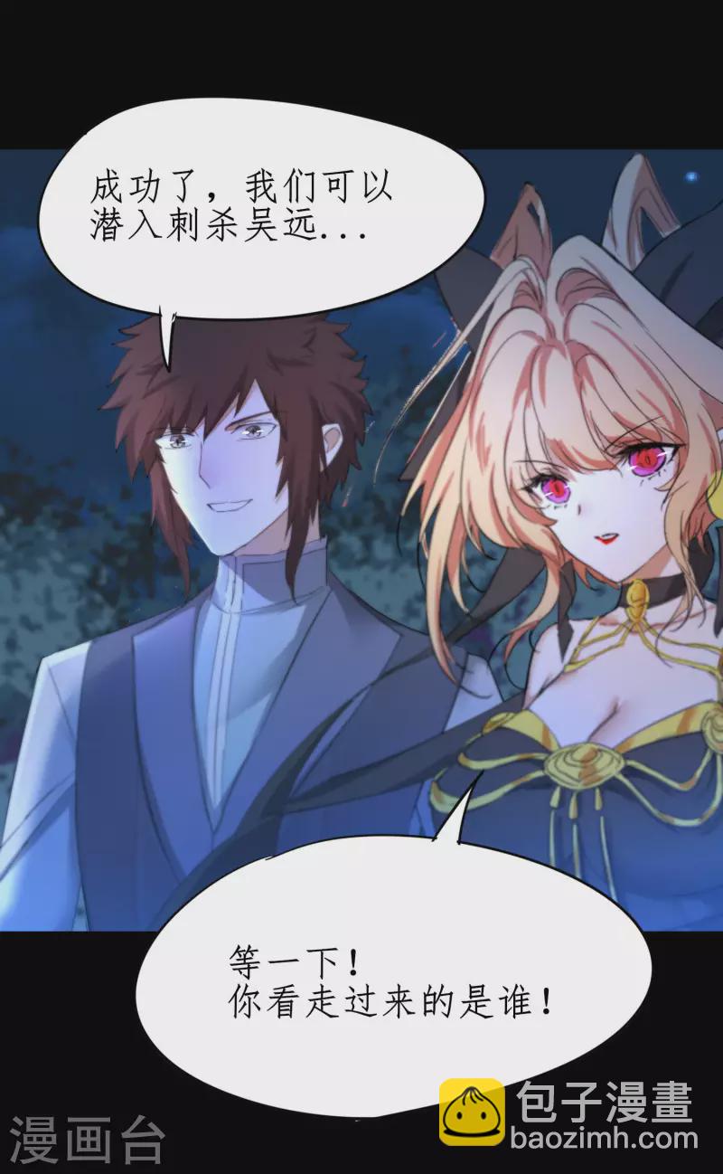 🍗逆转仙途 第244话 女女打架 第16页