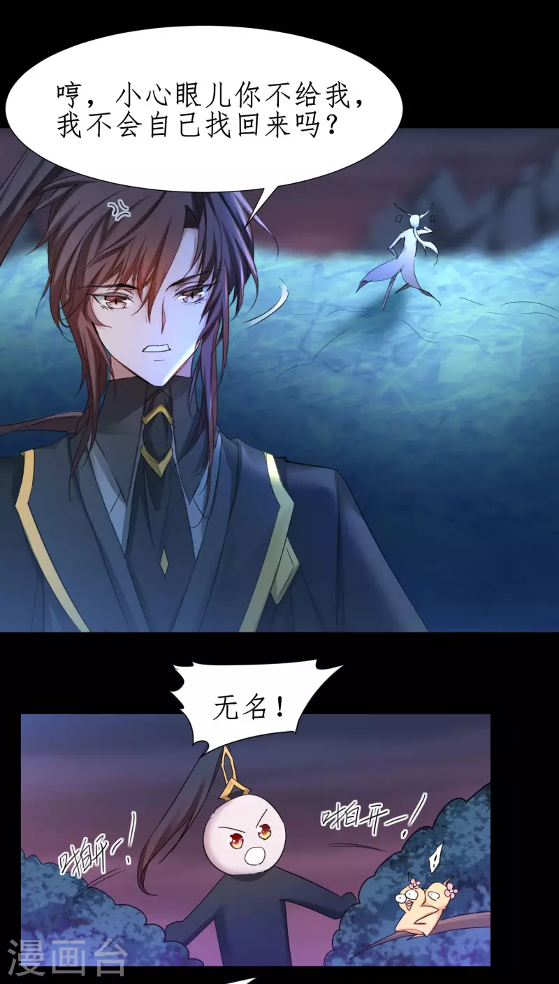 🍗逆转仙途 第244话 女女打架 第2页
