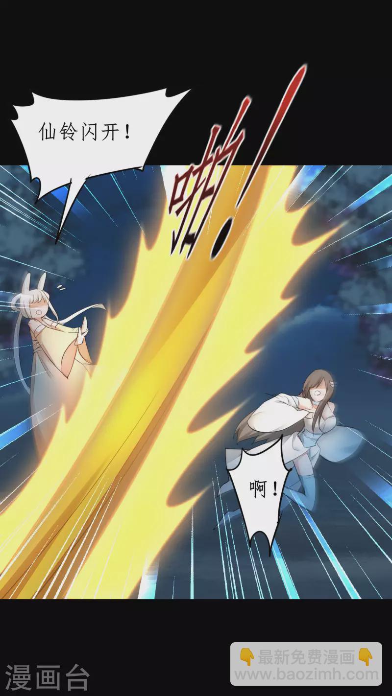 🍗逆转仙途 第244话 女女打架 第21页