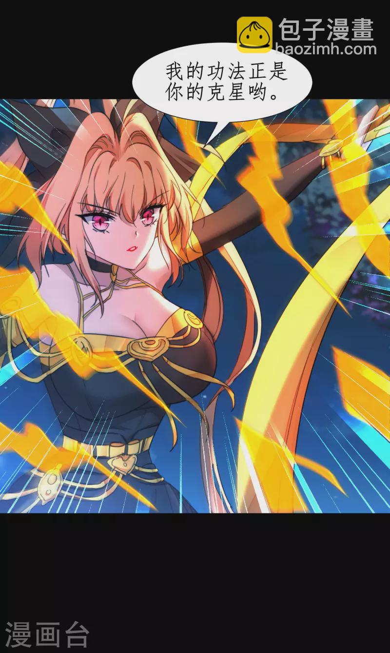 🍗逆转仙途 第244话 女女打架 第26页