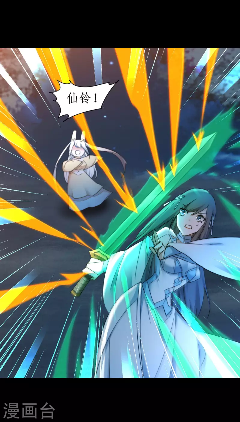 🍗逆转仙途 第244话 女女打架 第27页