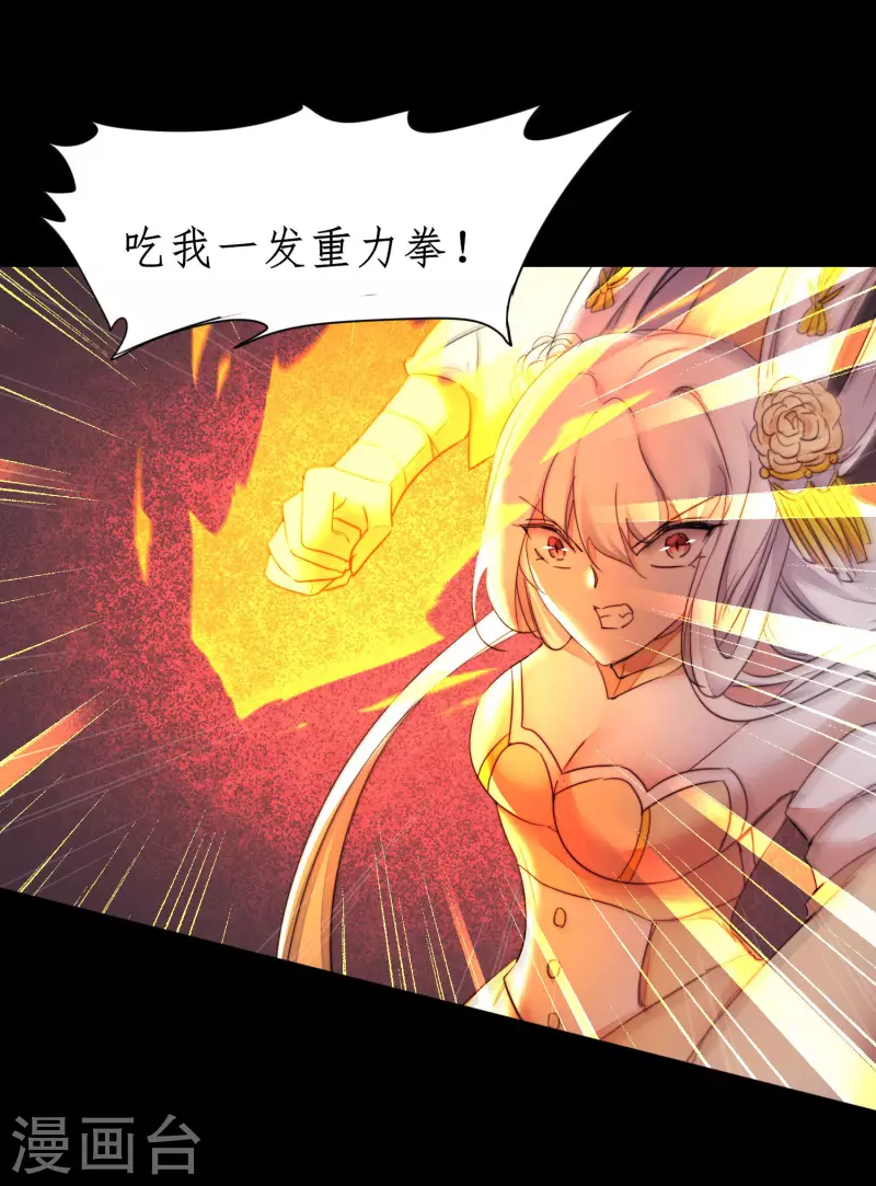 🍗逆转仙途 第244话 女女打架 第28页