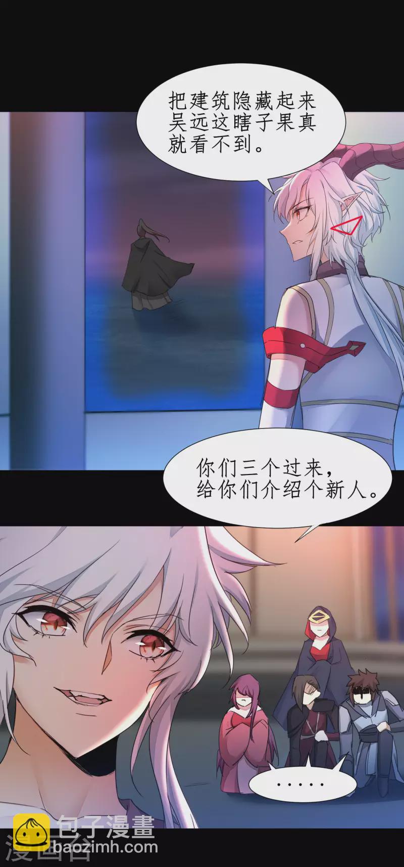 🍗逆转仙途 第244话 女女打架 第4页