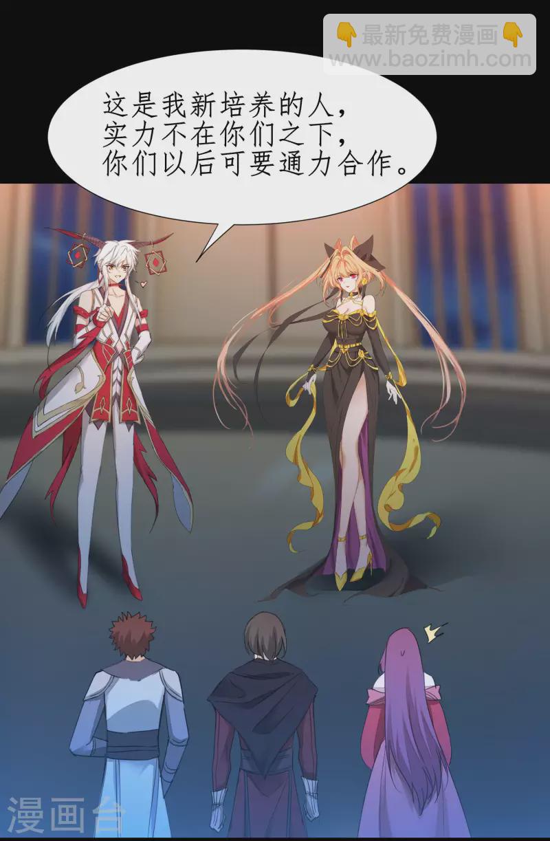 🍗逆转仙途 第244话 女女打架 第5页
