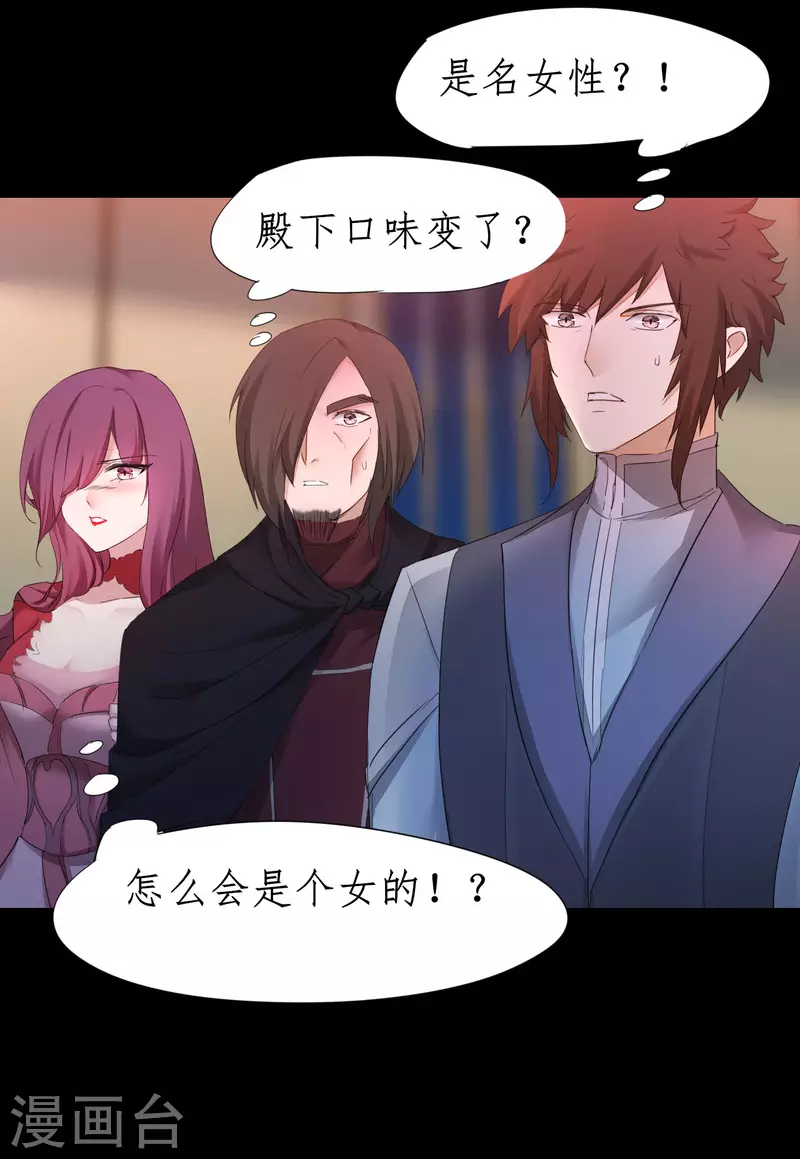 🍗逆转仙途 第244话 女女打架 第6页