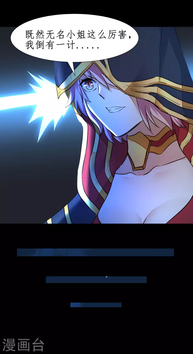 🍗逆转仙途 第244话 女女打架 第7页