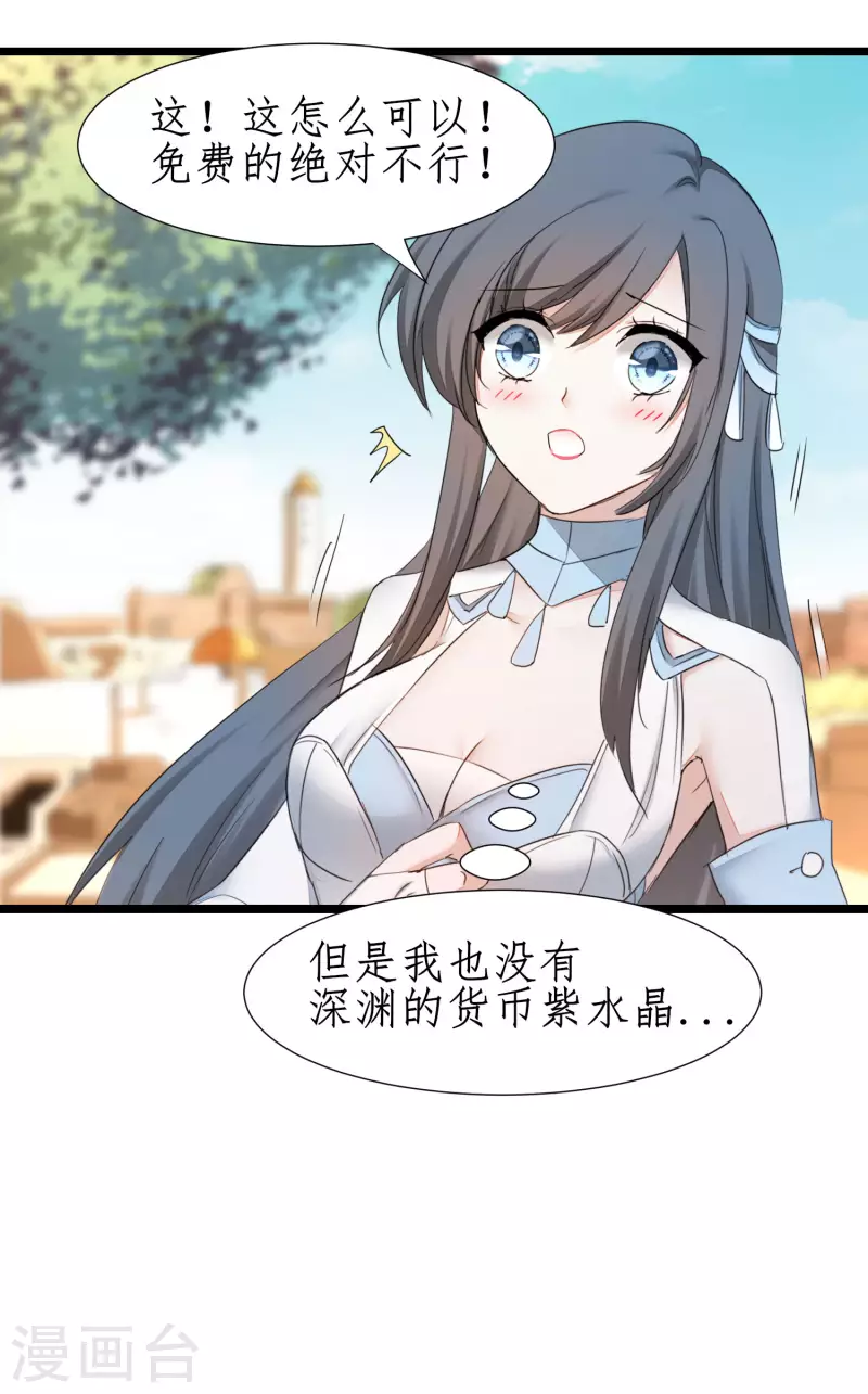 🍗逆转仙途 第246话 痛下杀手 第10页