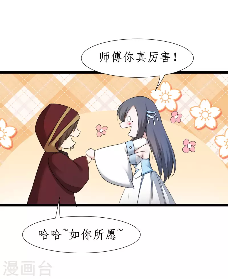 🍗逆转仙途 第246话 痛下杀手 第15页