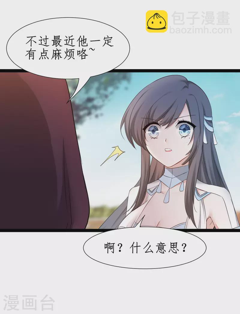 🍗逆转仙途 第246话 痛下杀手 第17页